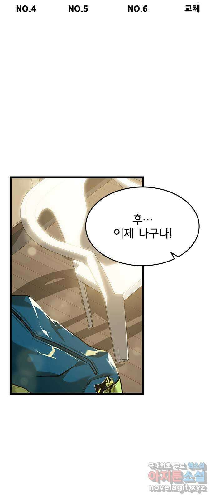 인피니티 95화 13