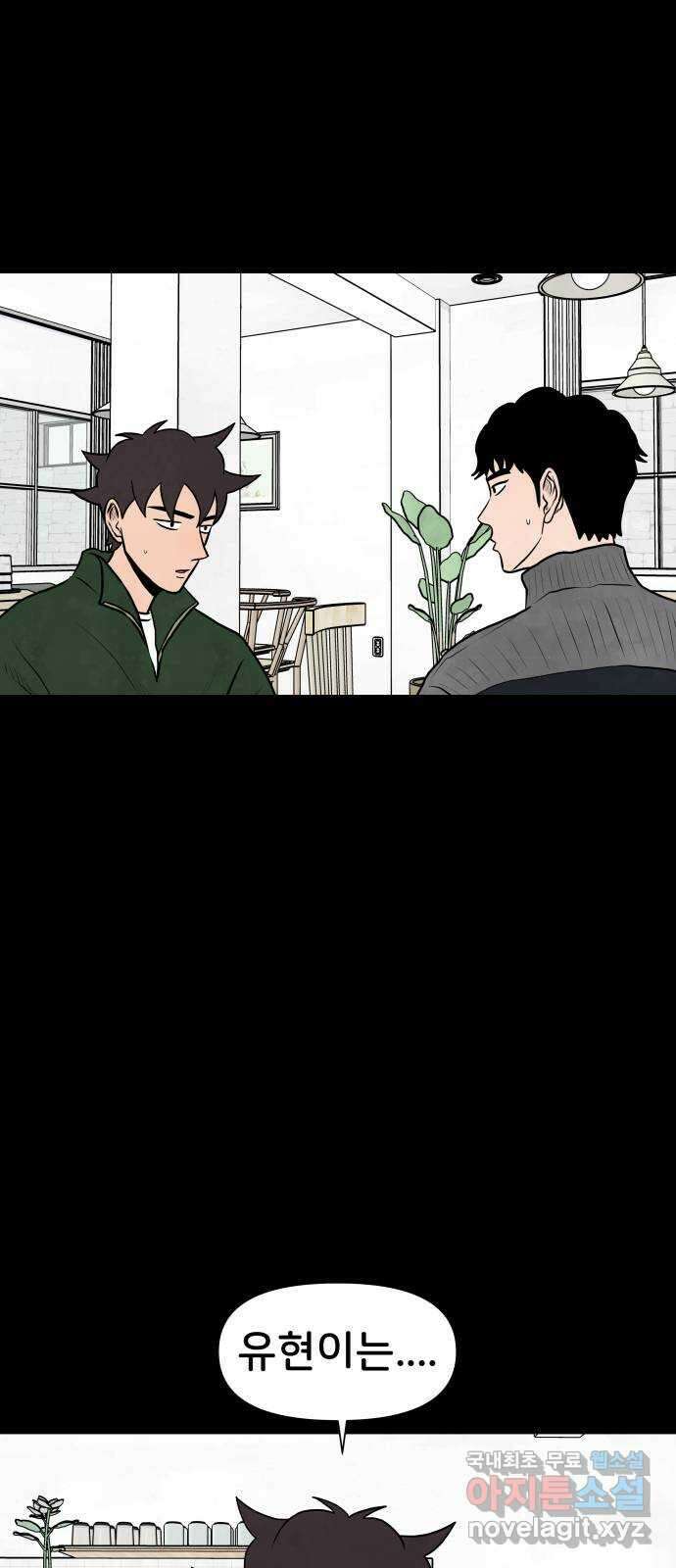 후덜덜덜 남극전자 194화 쉴드 1