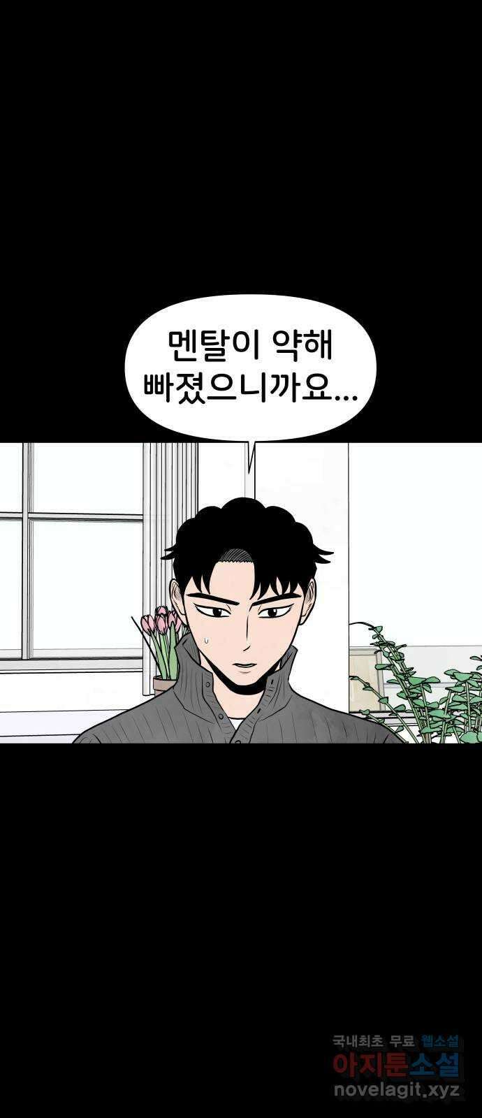 후덜덜덜 남극전자 194화 쉴드 3