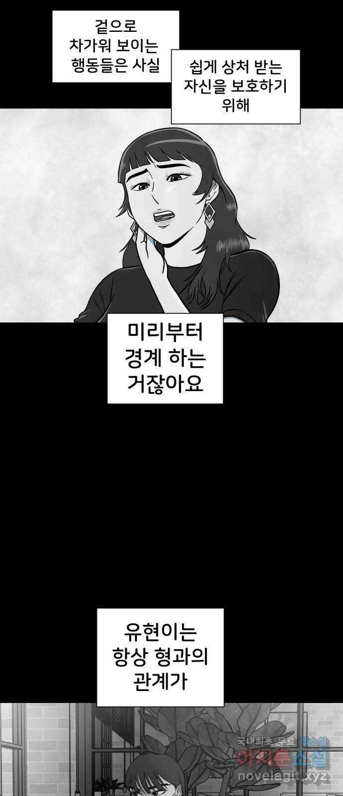후덜덜덜 남극전자 194화 쉴드 4