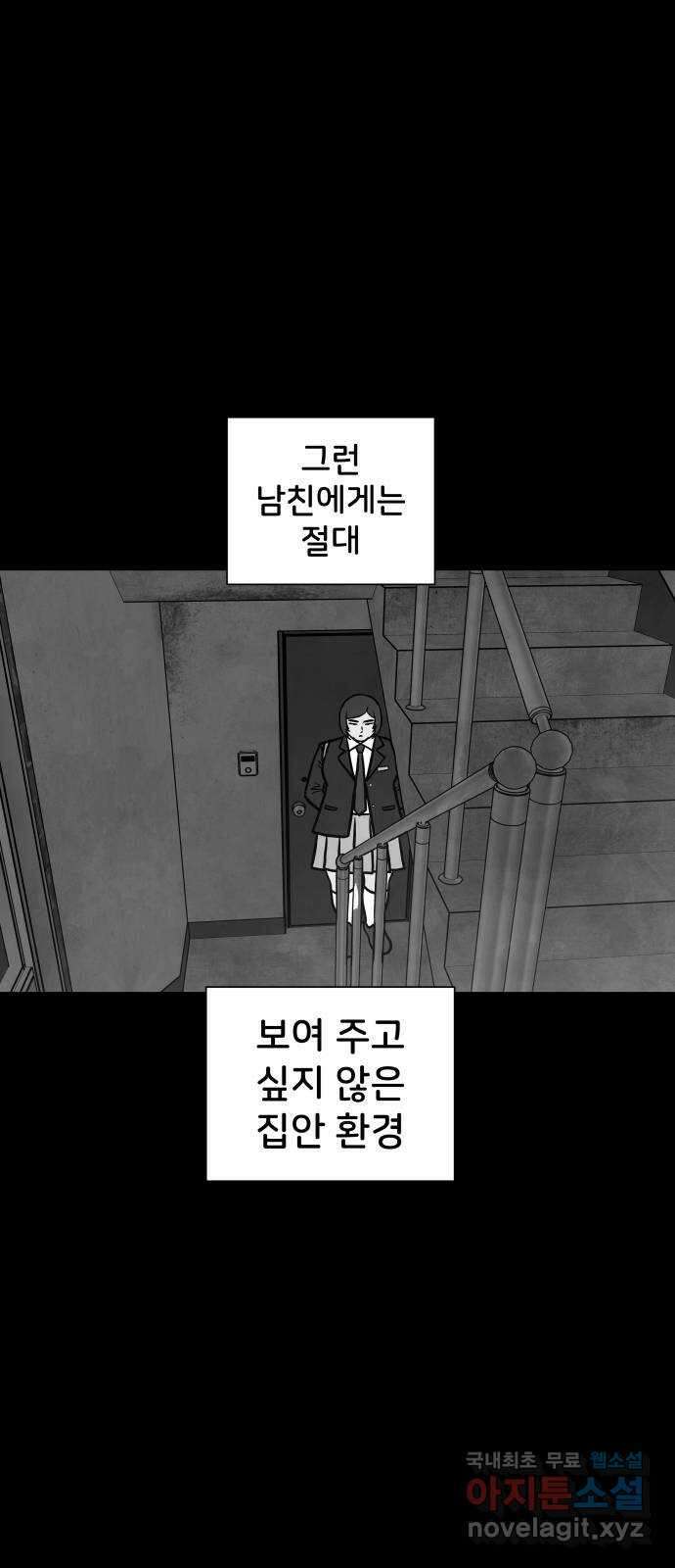 후덜덜덜 남극전자 194화 쉴드 6