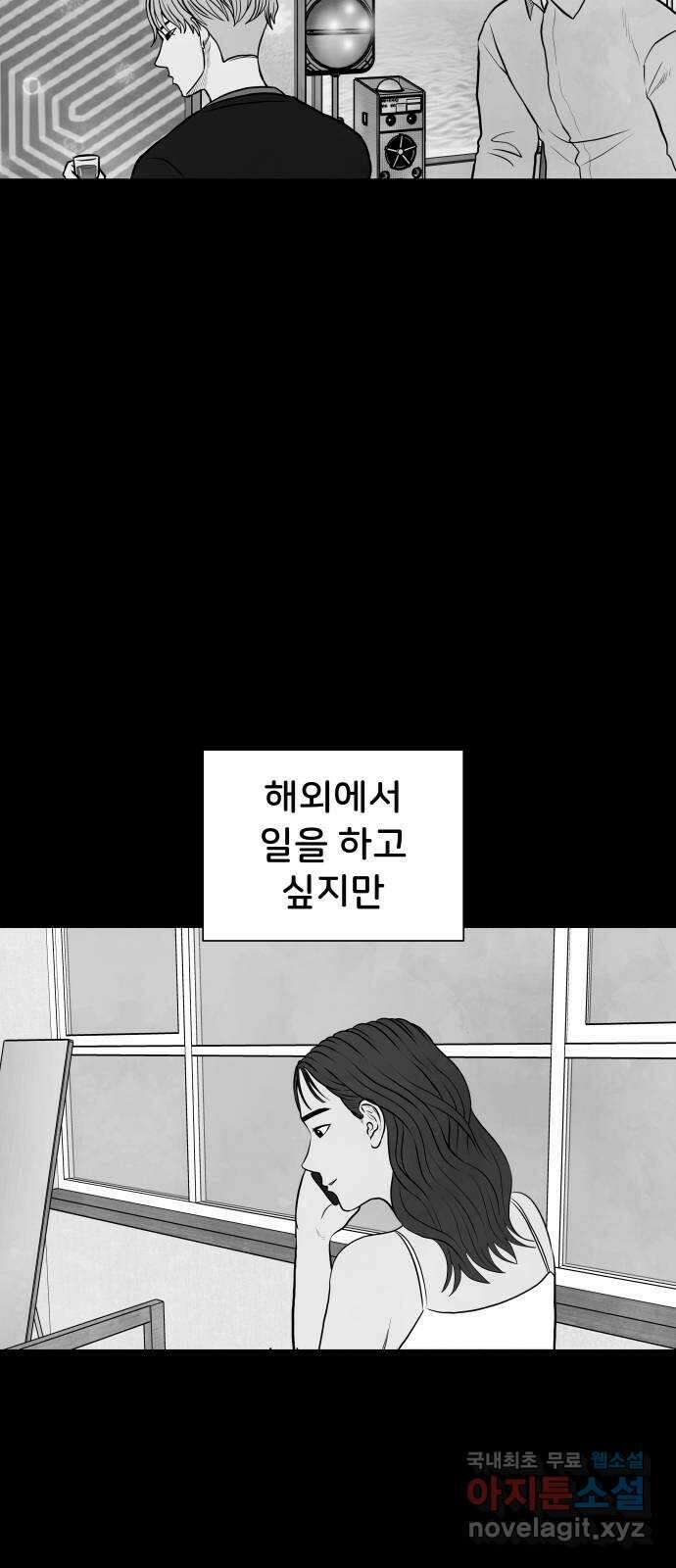 후덜덜덜 남극전자 194화 쉴드 8