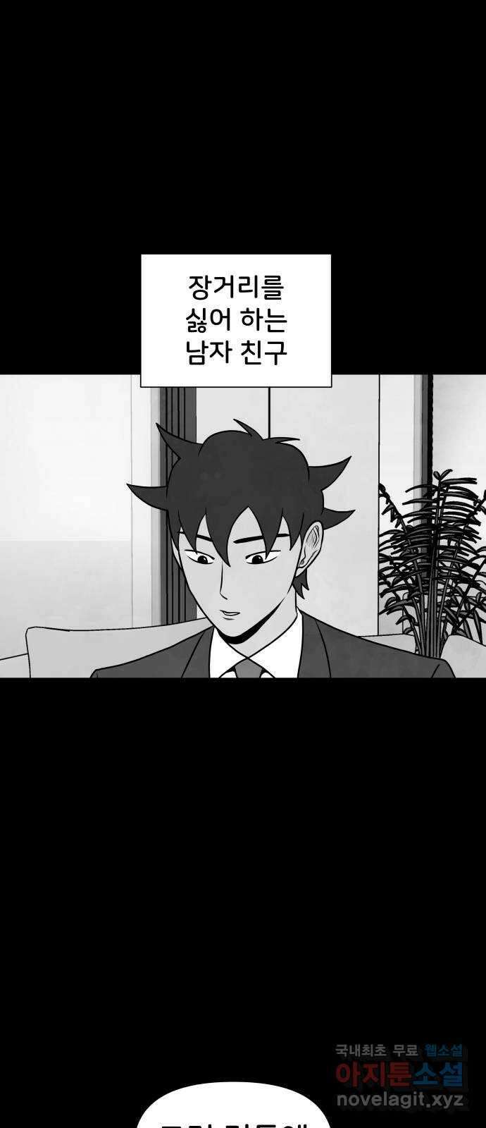 후덜덜덜 남극전자 194화 쉴드 9