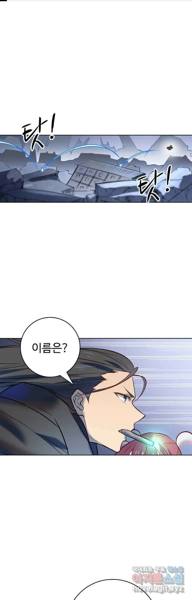백련성신 901화 1