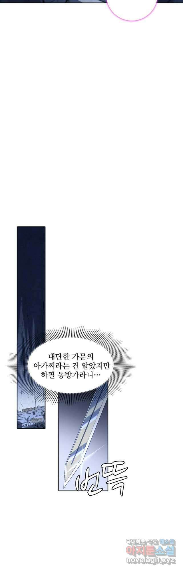 백련성신 901화 3