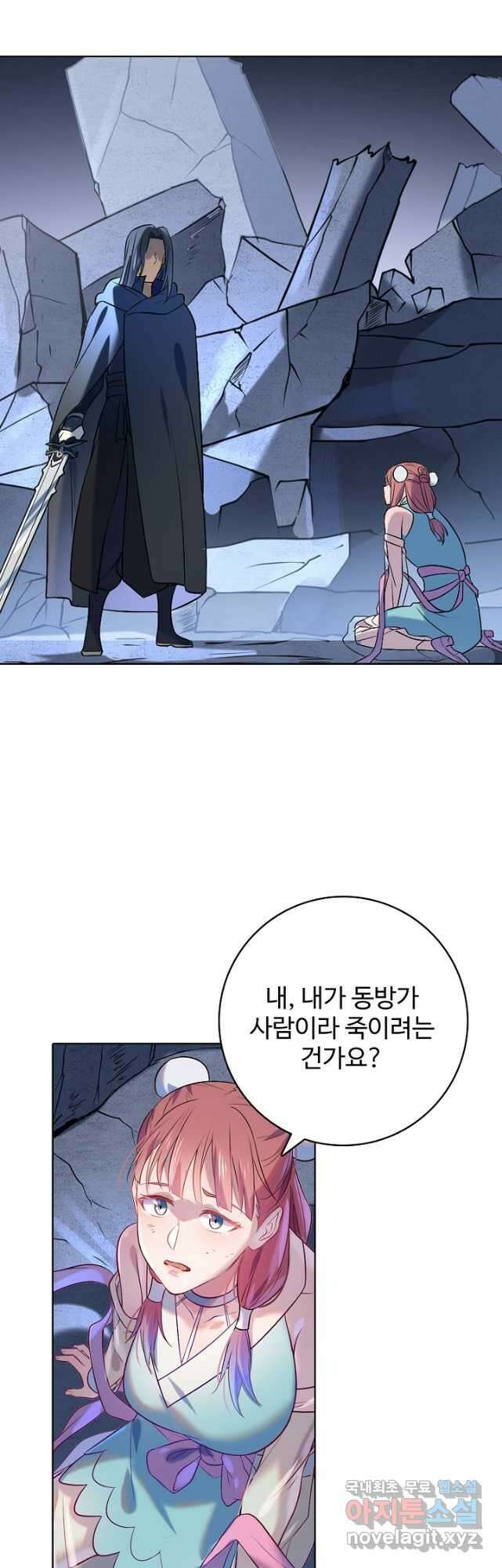 백련성신 901화 4