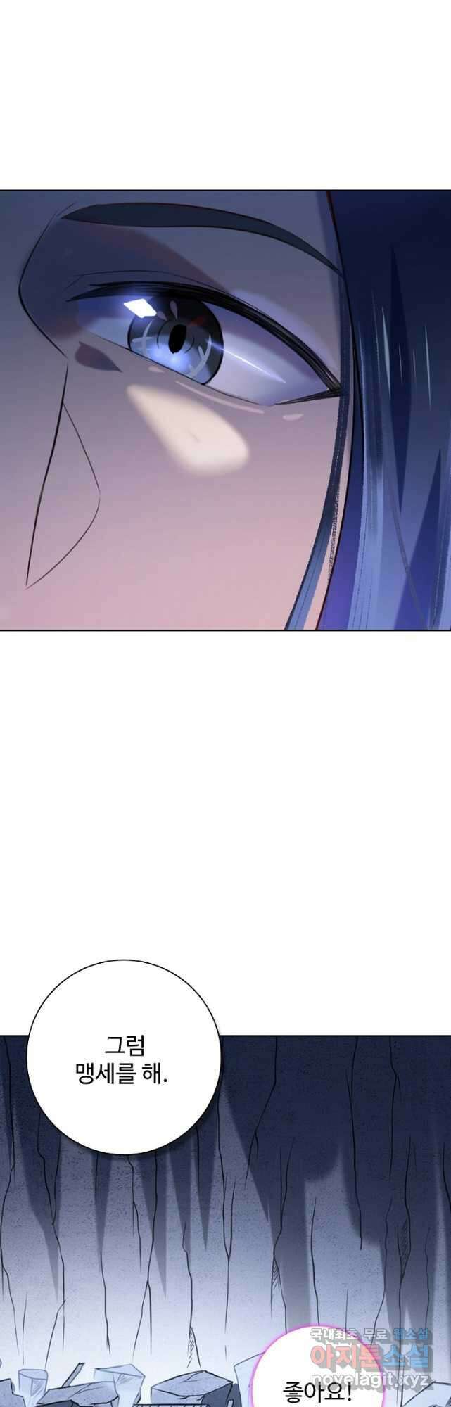 백련성신 901화 9