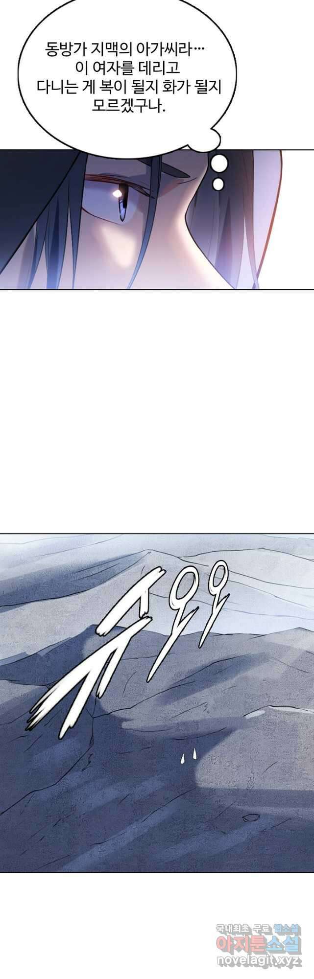 백련성신 901화 12