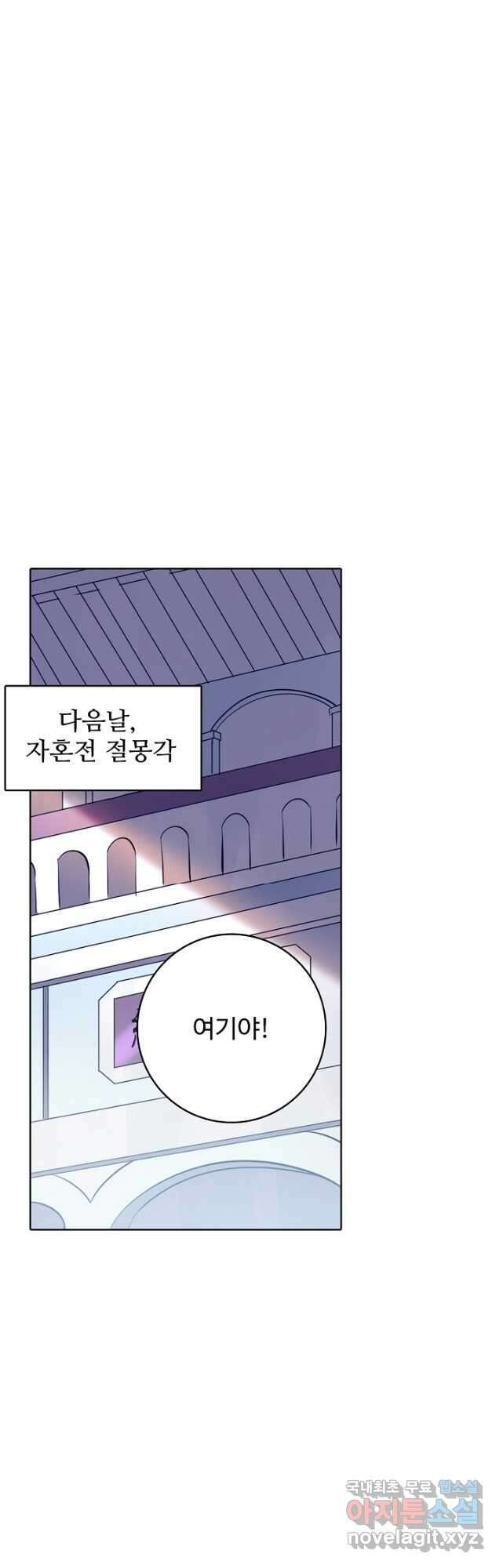 백련성신 901화 13