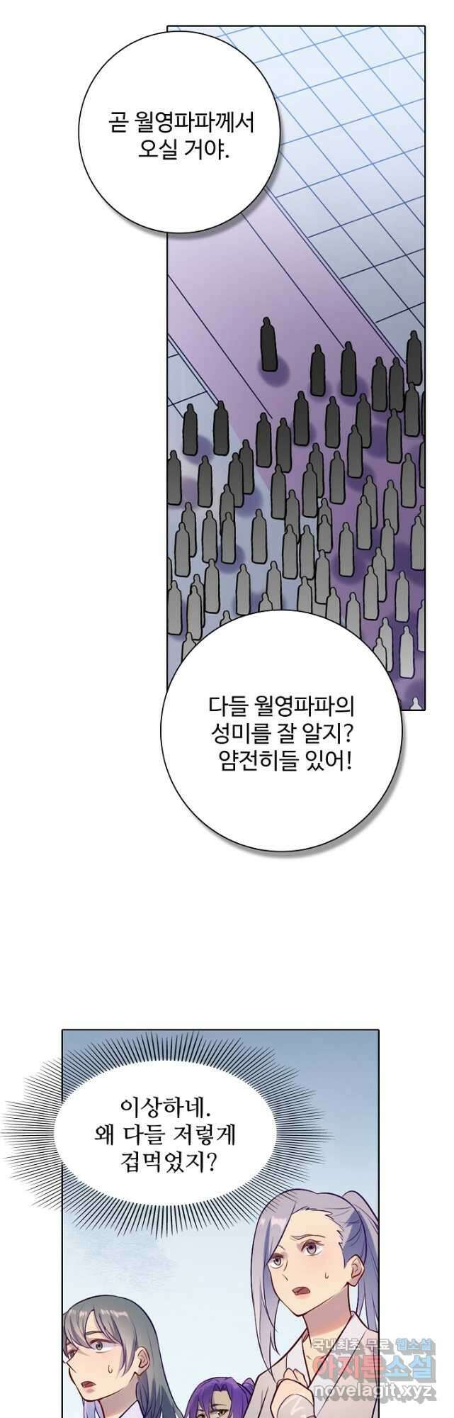 백련성신 901화 14