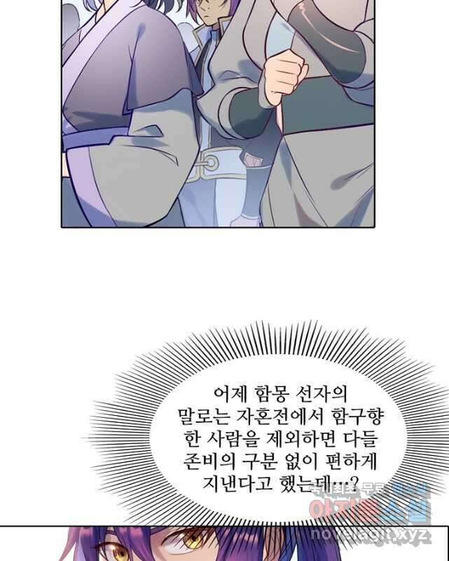 백련성신 901화 15