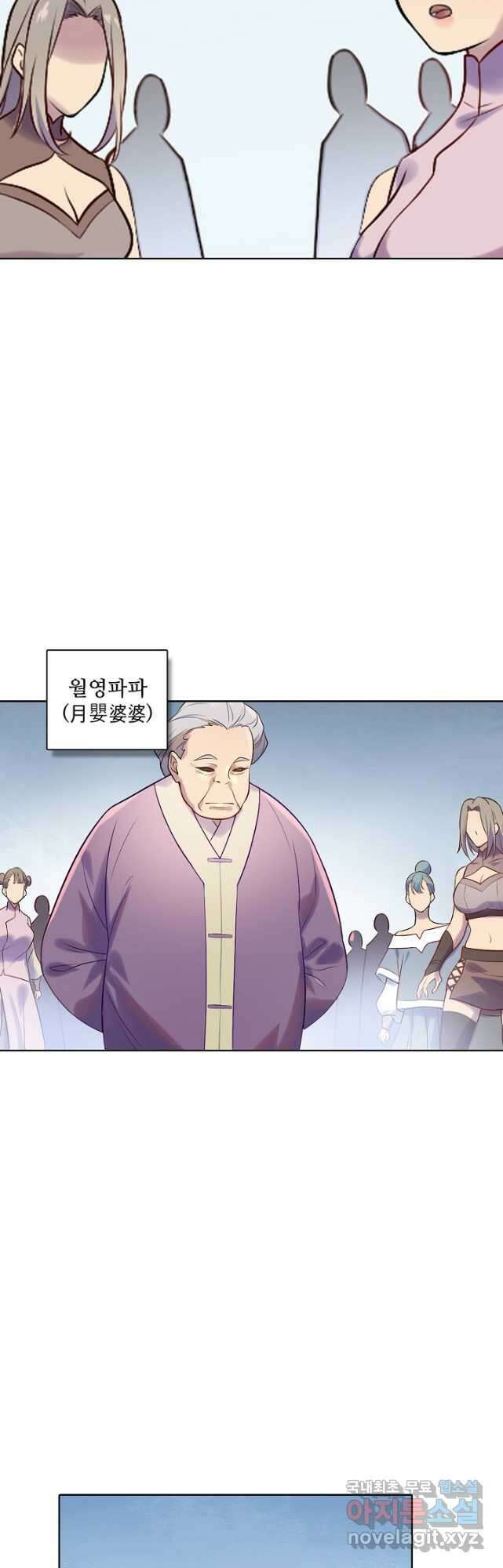백련성신 901화 17