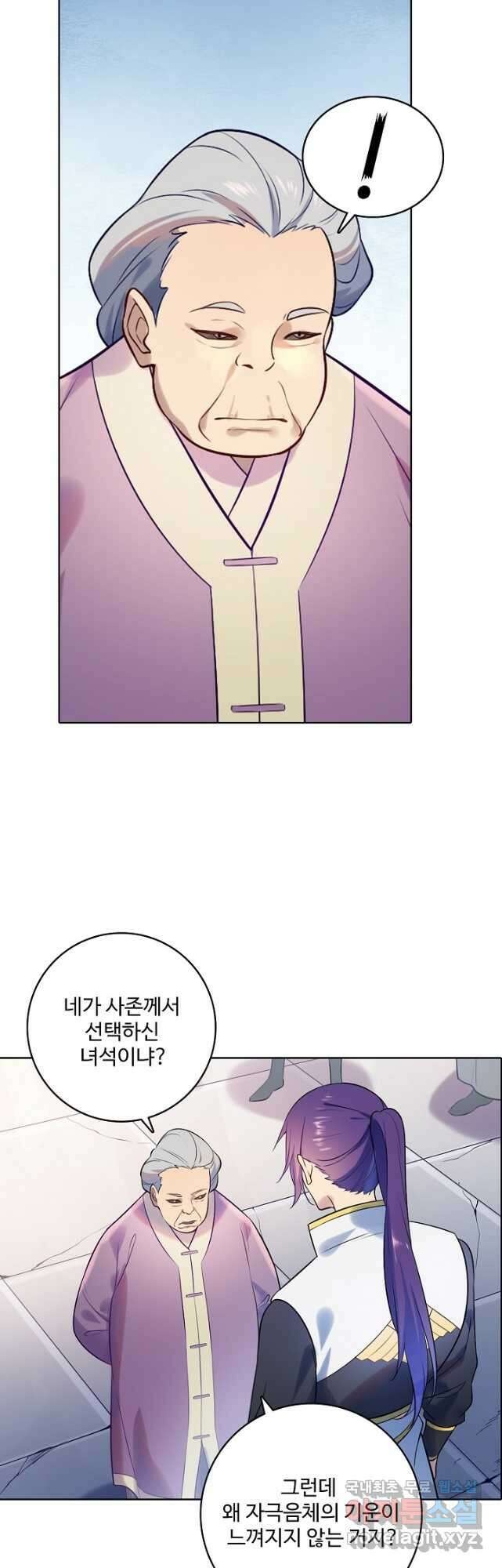 백련성신 901화 18