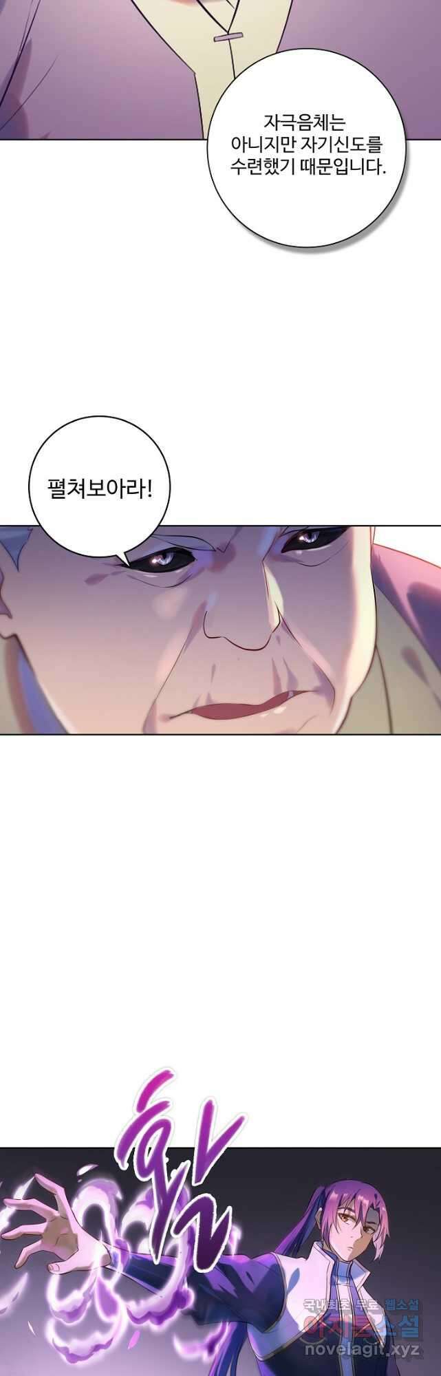 백련성신 901화 20