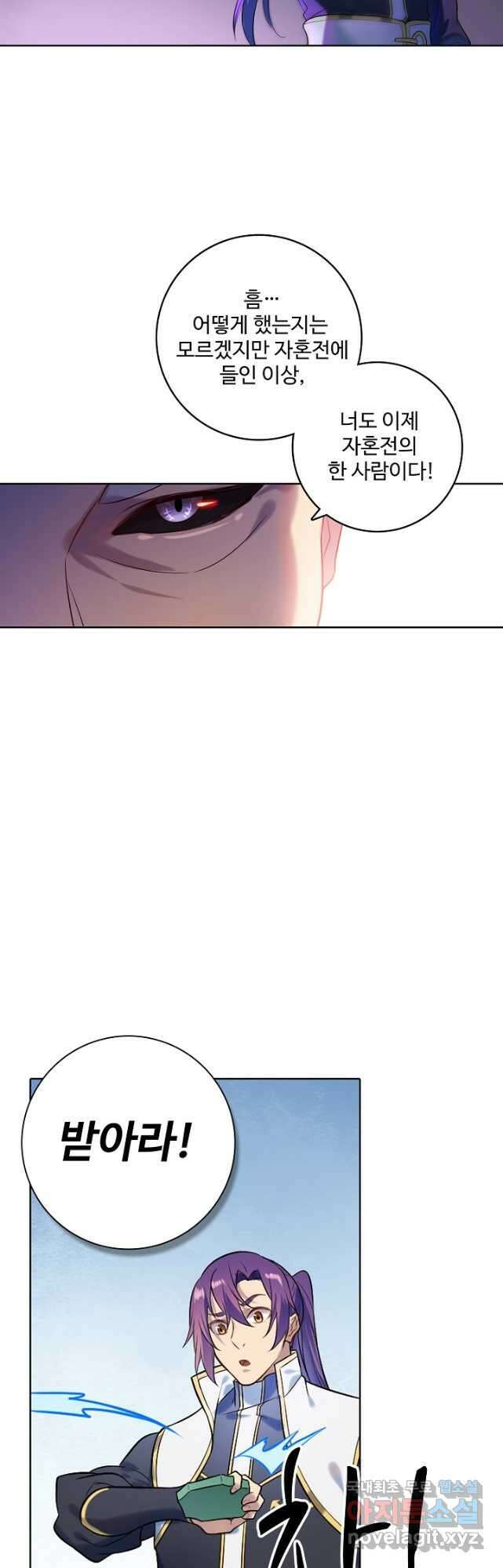 백련성신 901화 21