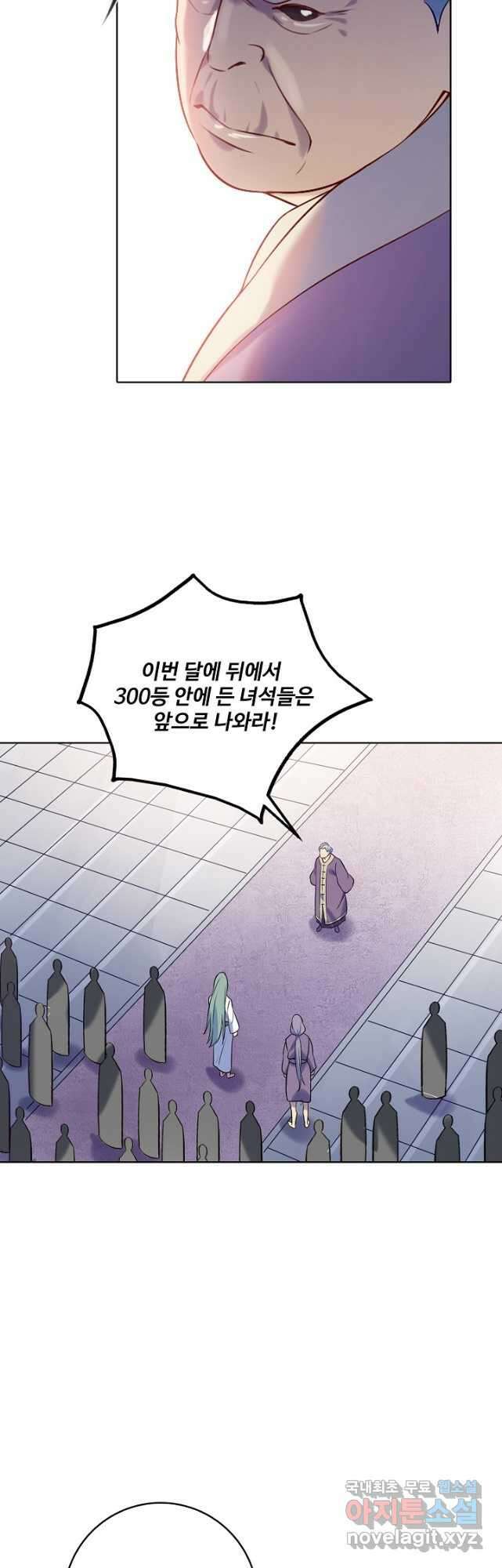 백련성신 901화 24