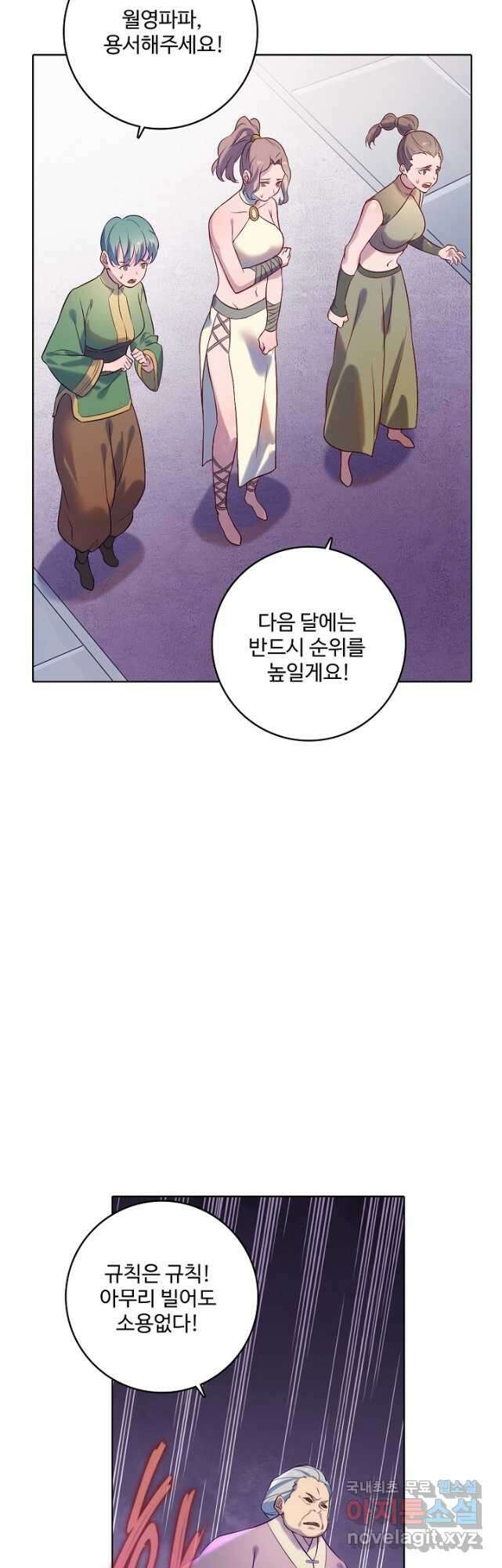 백련성신 901화 25