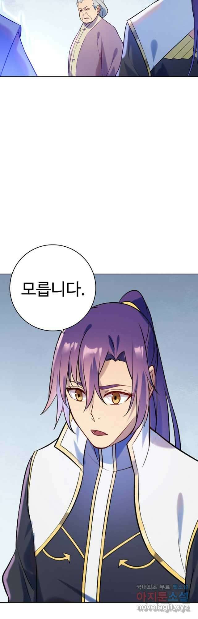 백련성신 901화 37