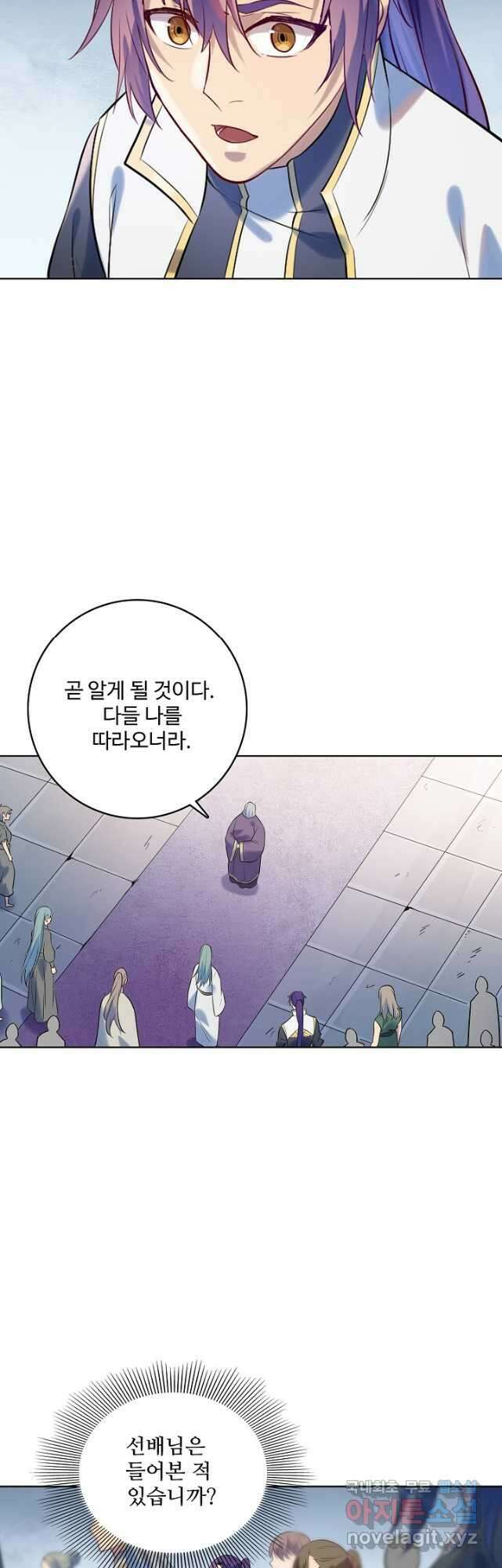 백련성신 901화 39