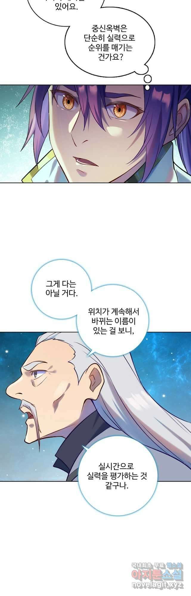 백련성신 901화 48