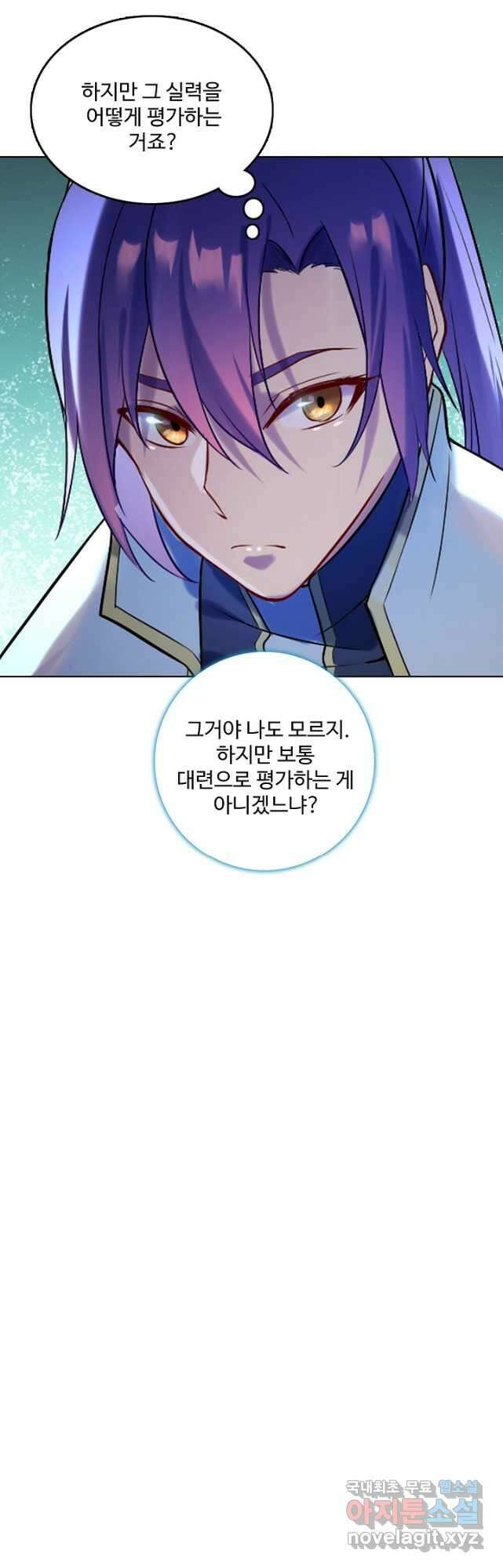 백련성신 901화 49