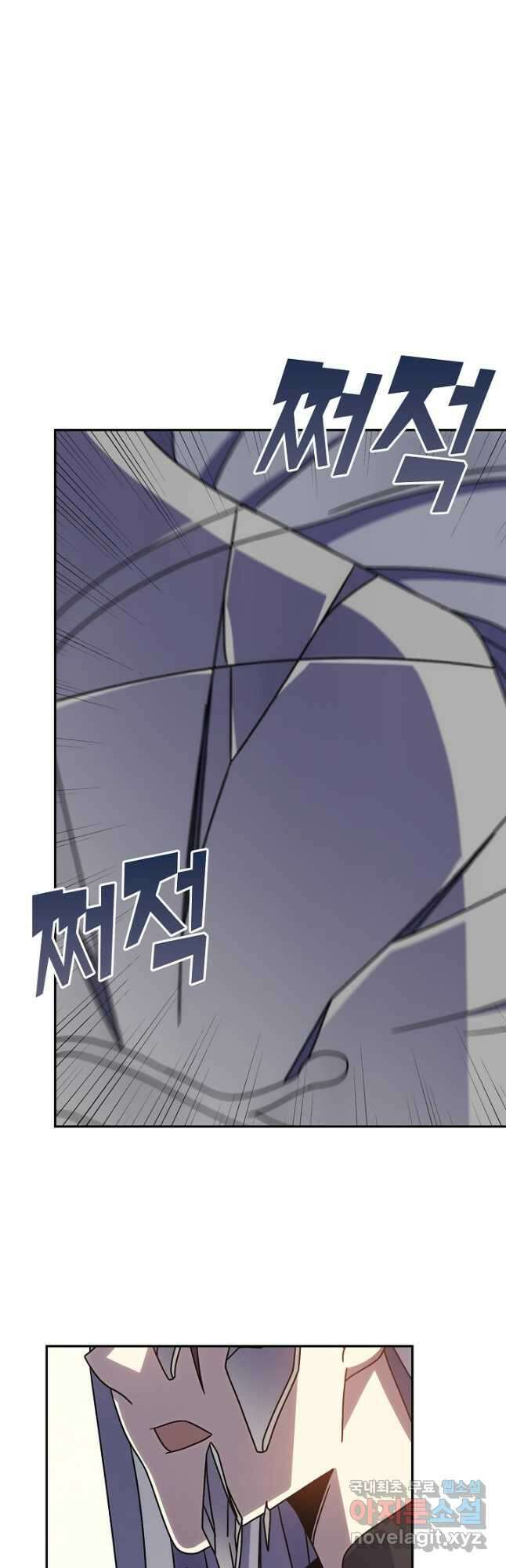 쪼렙 헌터부터 다시 시작 102화 2