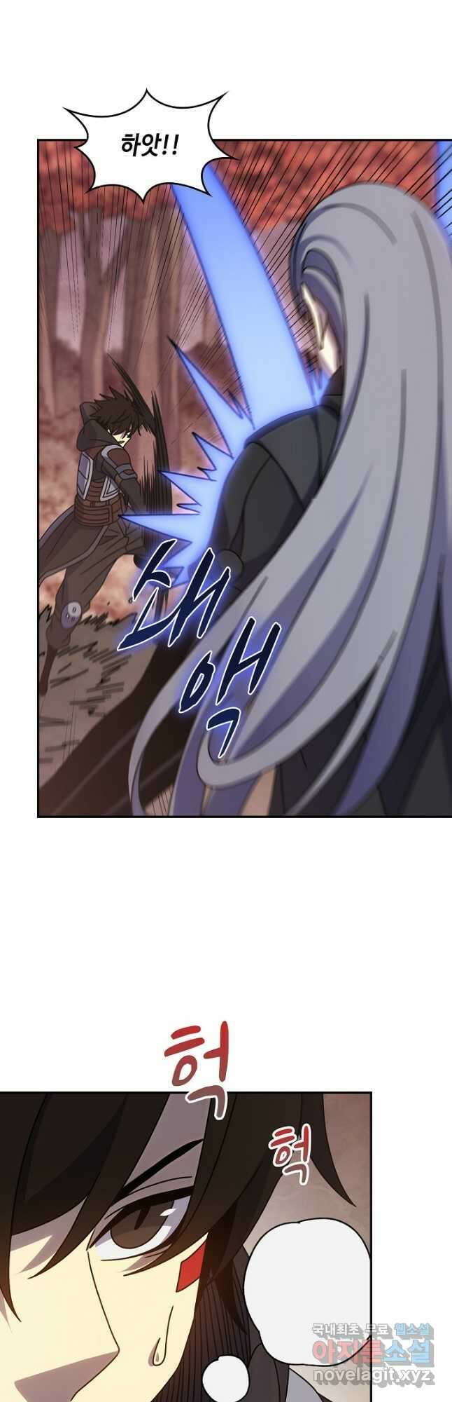 쪼렙 헌터부터 다시 시작 102화 4