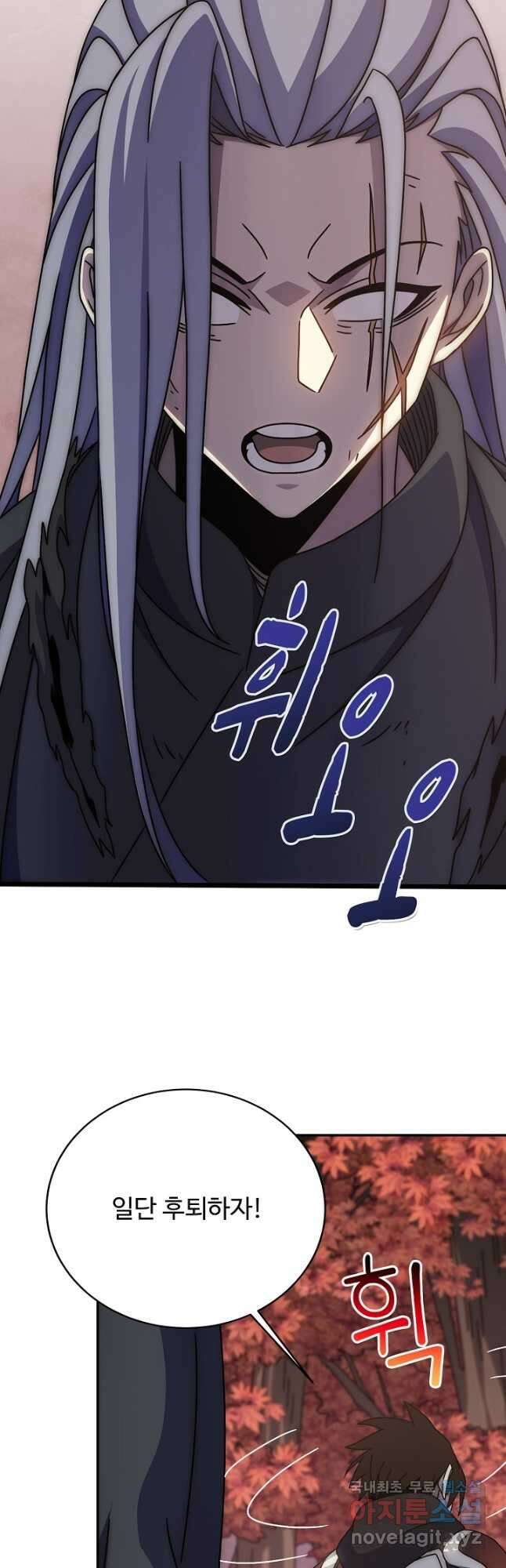 쪼렙 헌터부터 다시 시작 102화 10