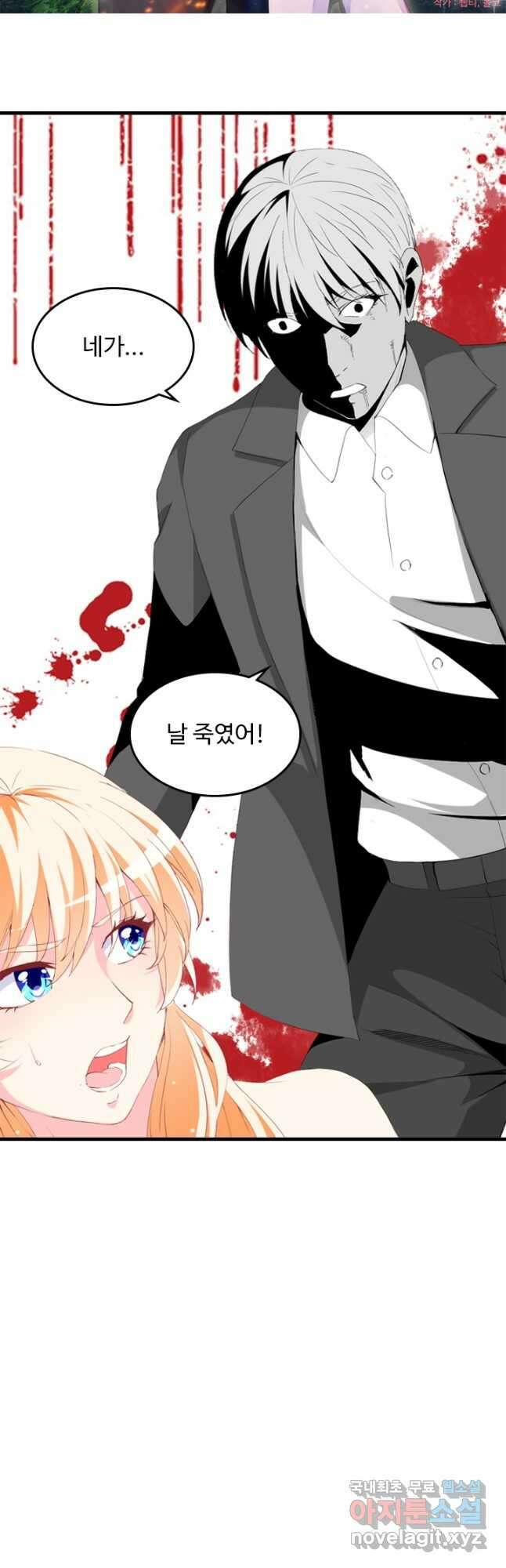 남주가 미모를 숨김 117화 3