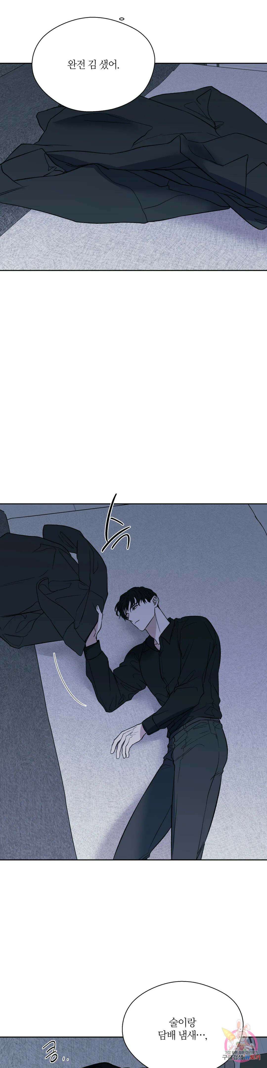 페로몬 포비아 60화 4