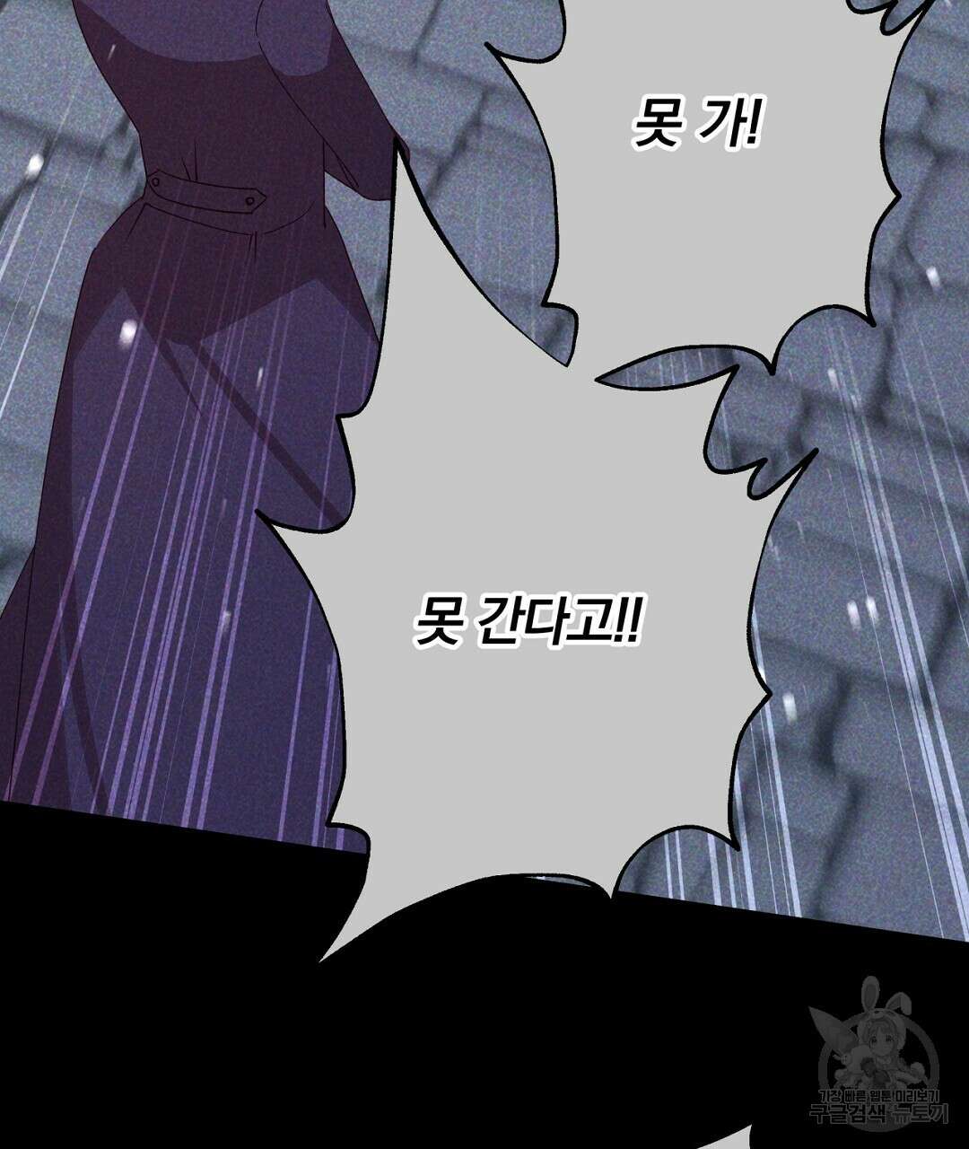 그날의 배신을 알지 못하여 32화 13