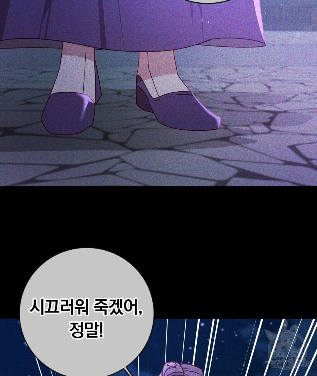 그날의 배신을 알지 못하여 32화 19