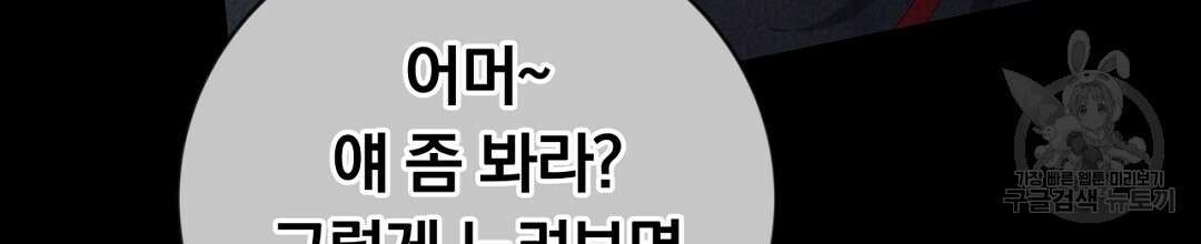 그날의 배신을 알지 못하여 32화 32