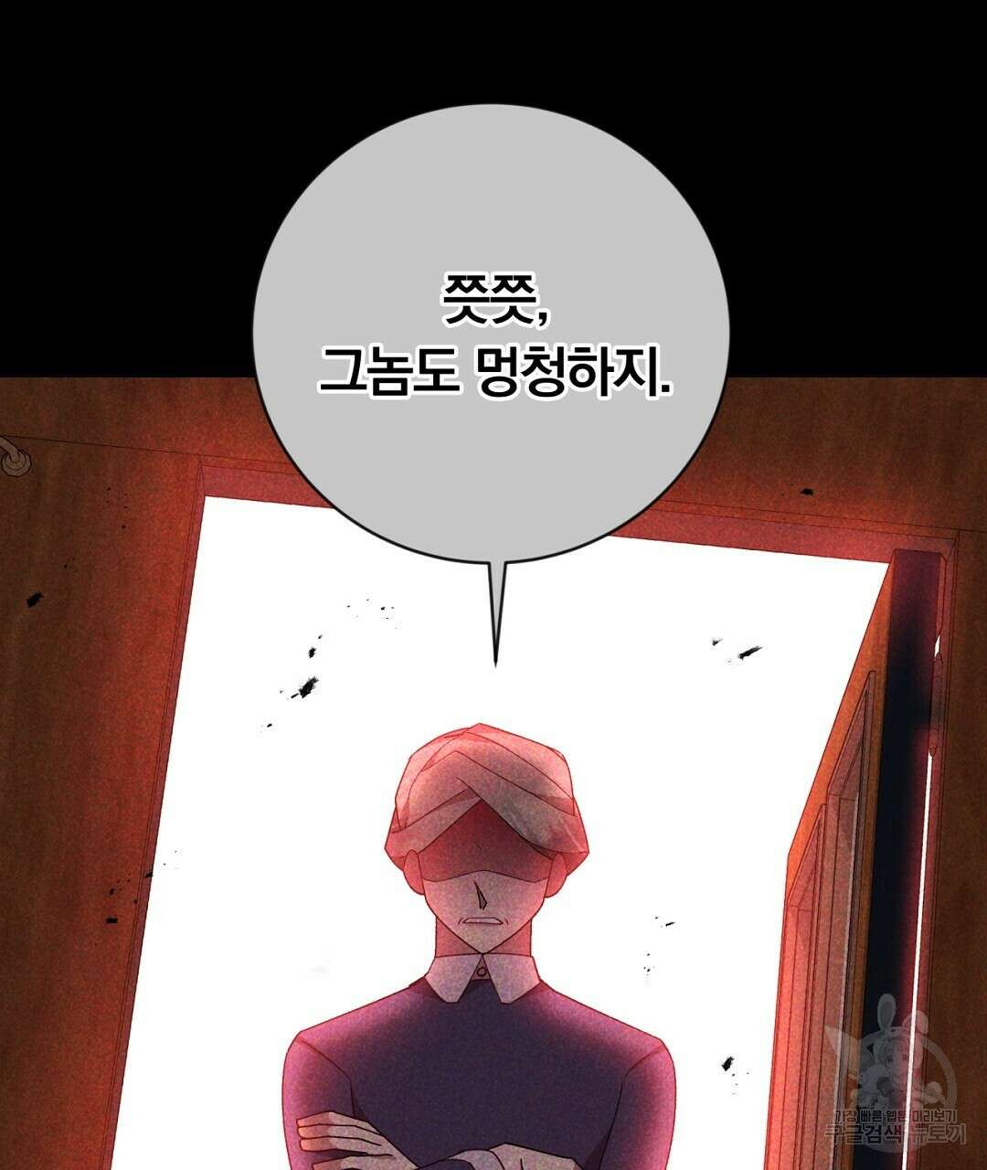 그날의 배신을 알지 못하여 32화 37