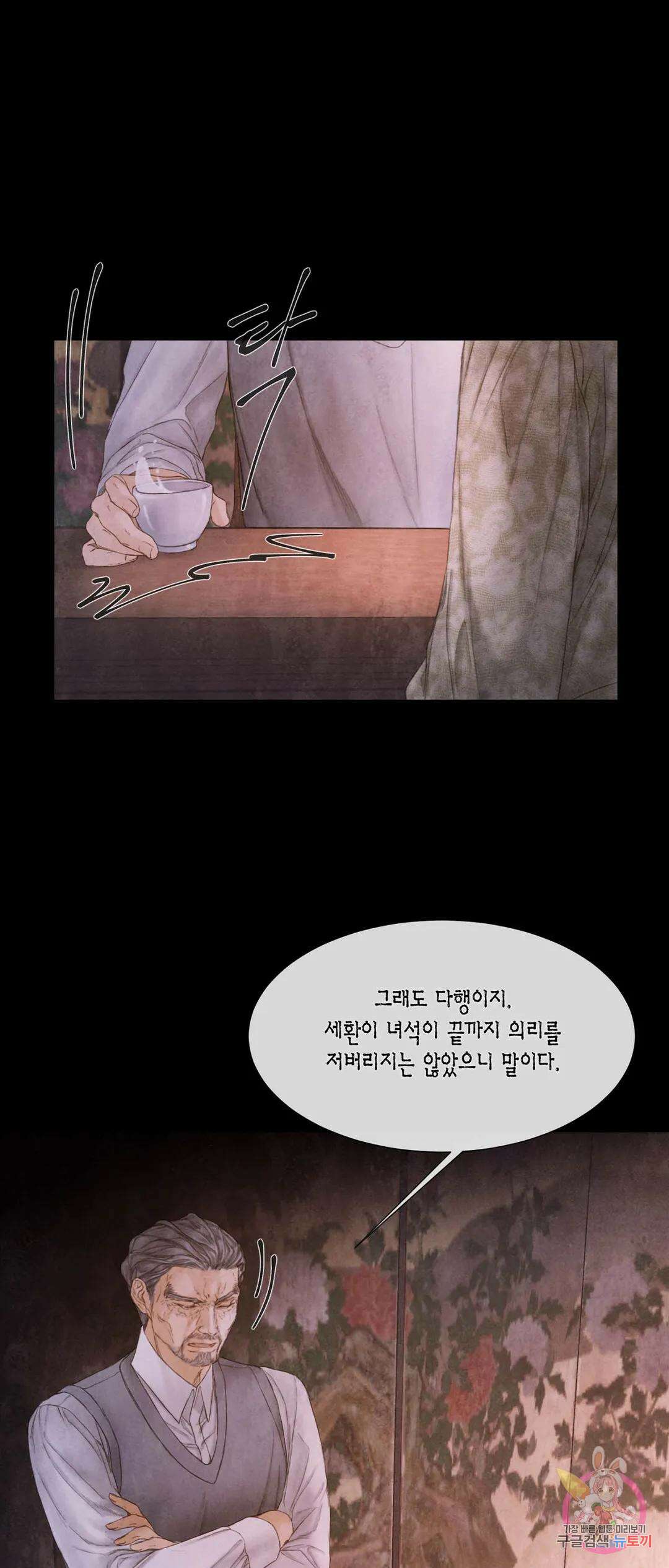 부서진 소년 56화 23