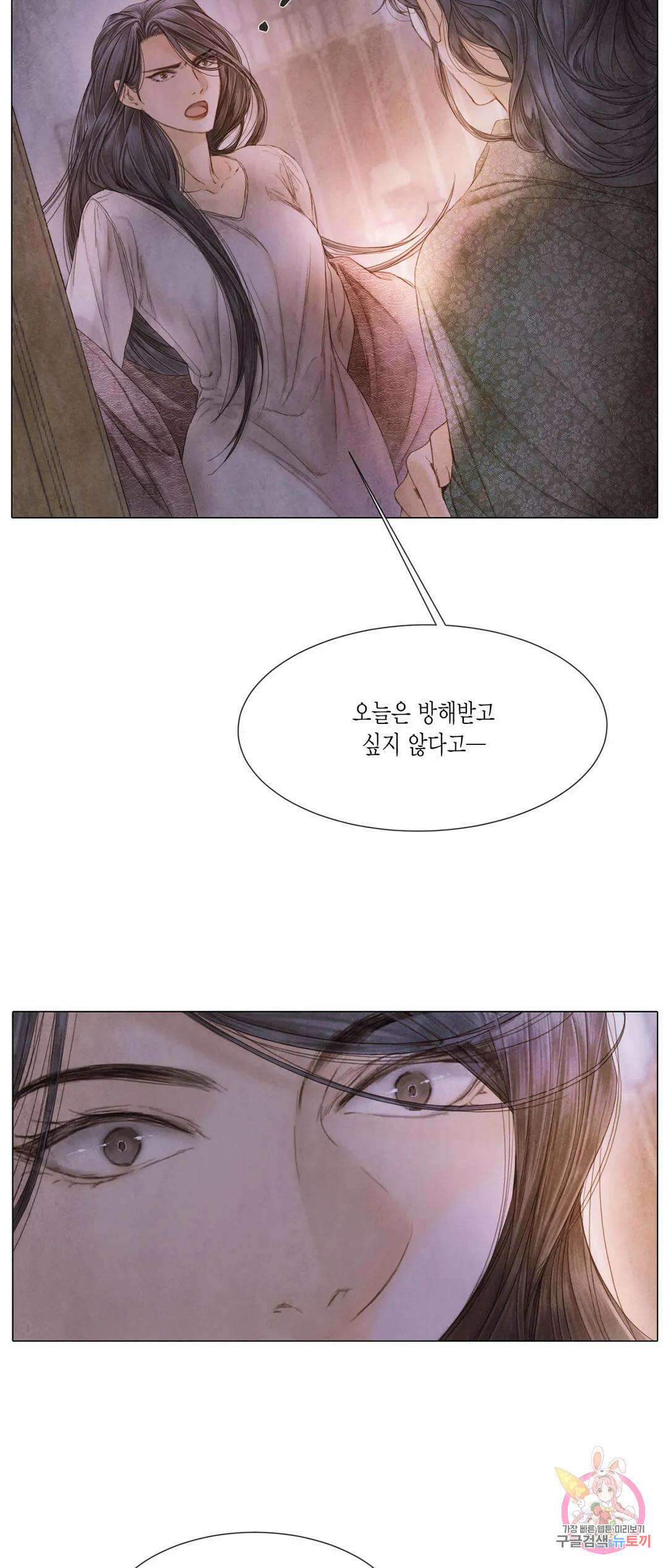 부서진 소년 56화 27