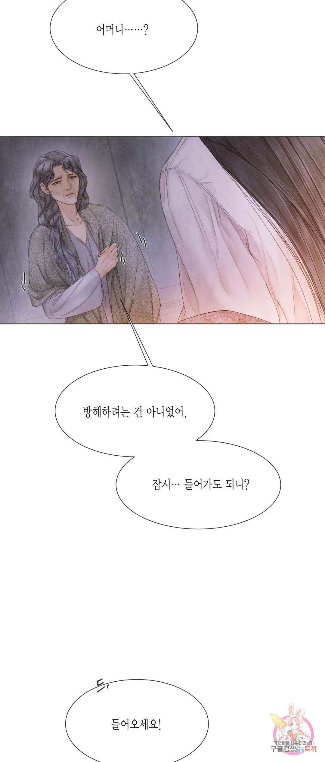 부서진 소년 56화 28