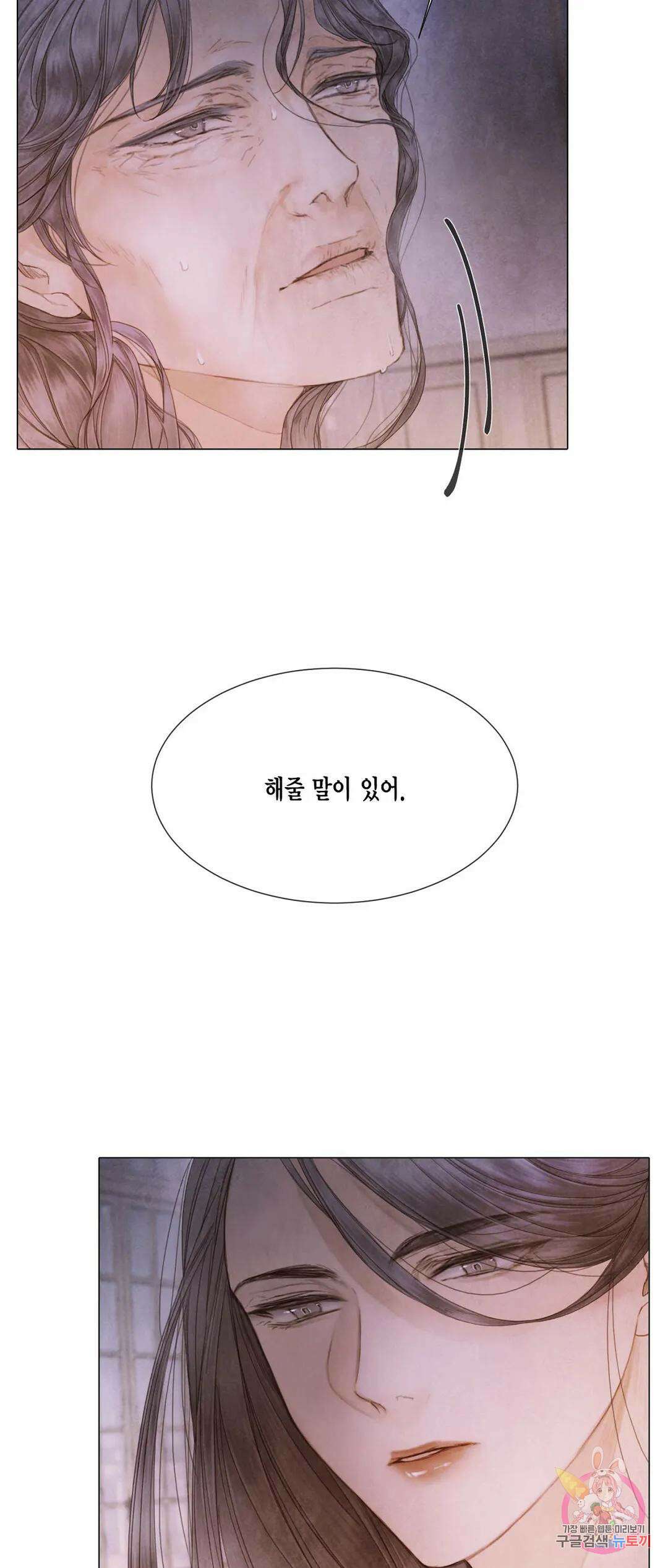 부서진 소년 56화 33