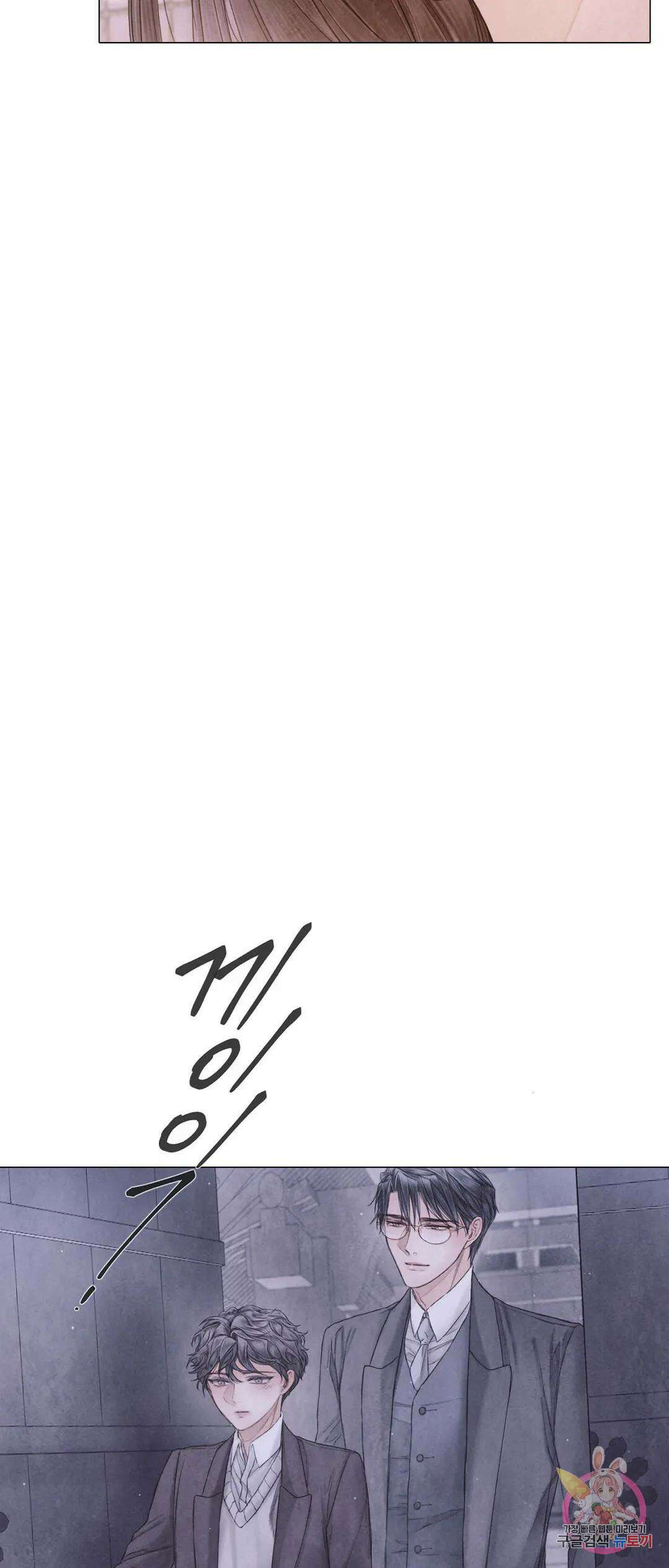 부서진 소년 56화 34