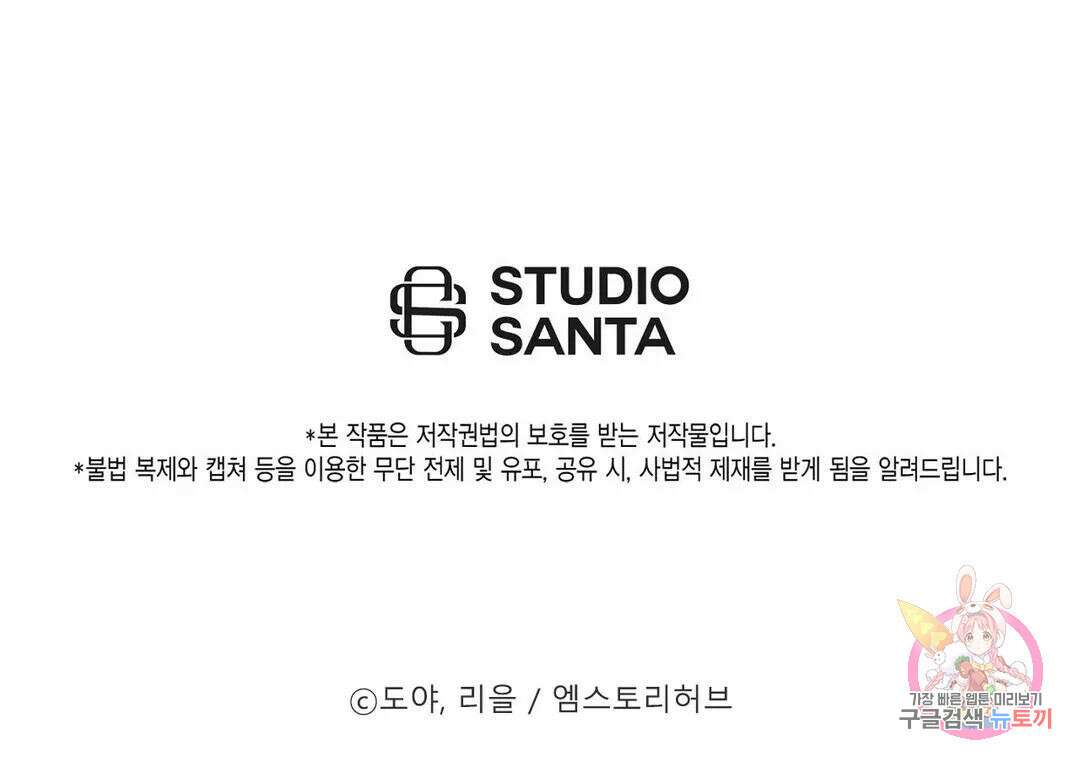 부서진 소년 56화 43