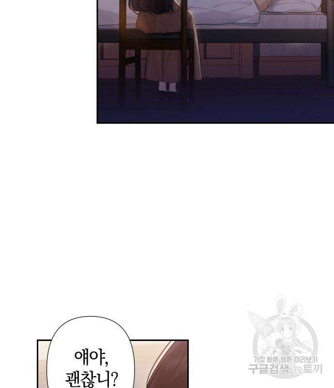 바스티안 23화 4