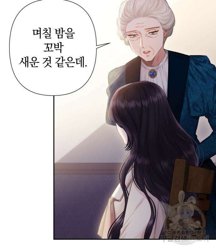 바스티안 23화 6