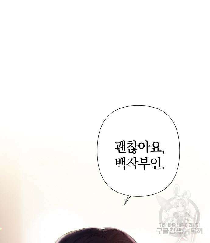 바스티안 23화 7