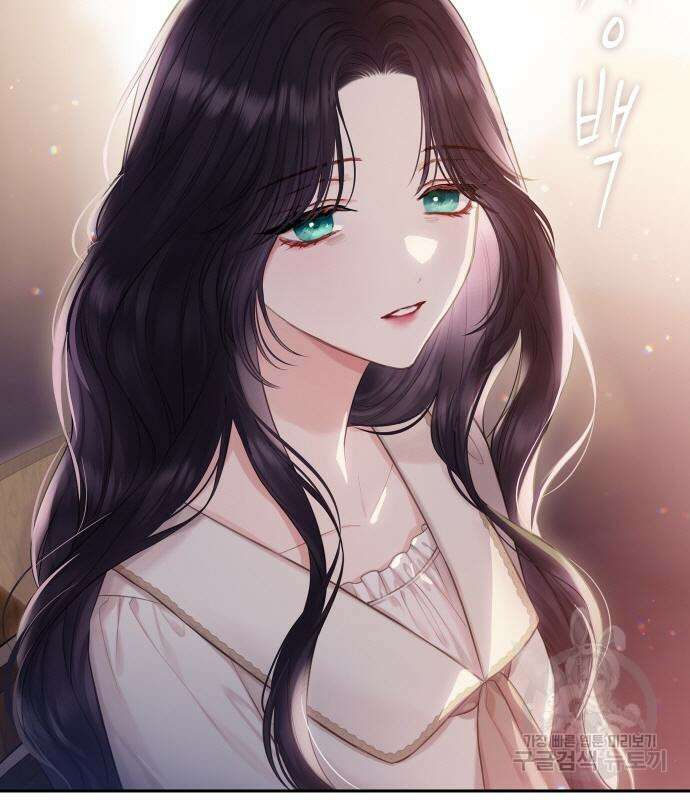 바스티안 23화 8