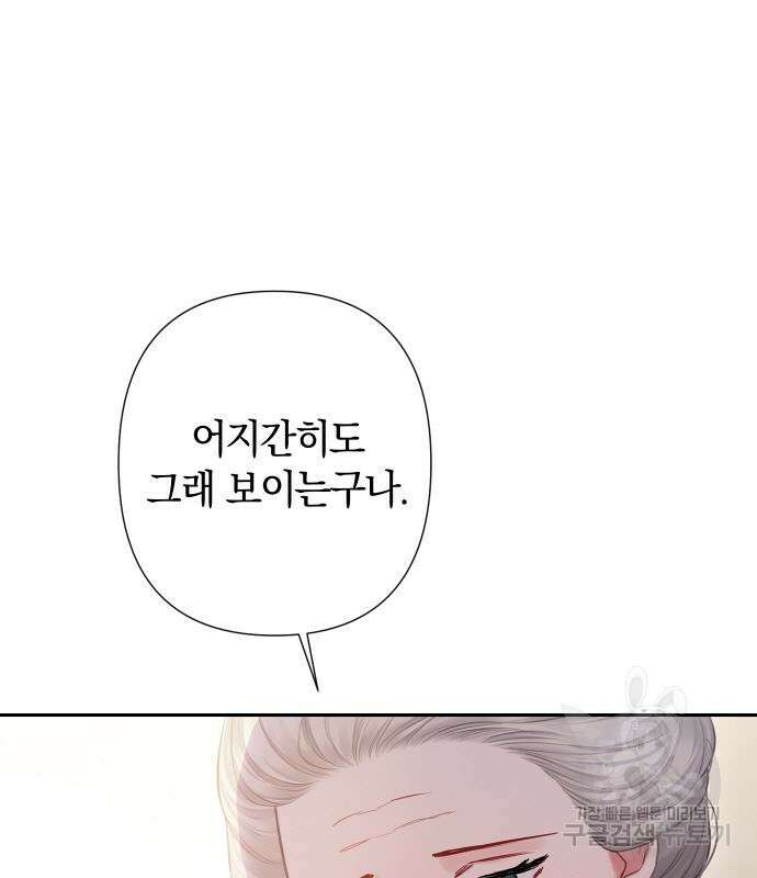 바스티안 23화 9
