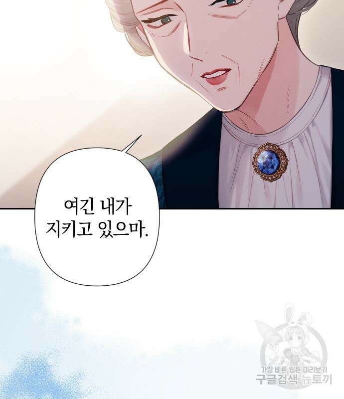 바스티안 23화 10