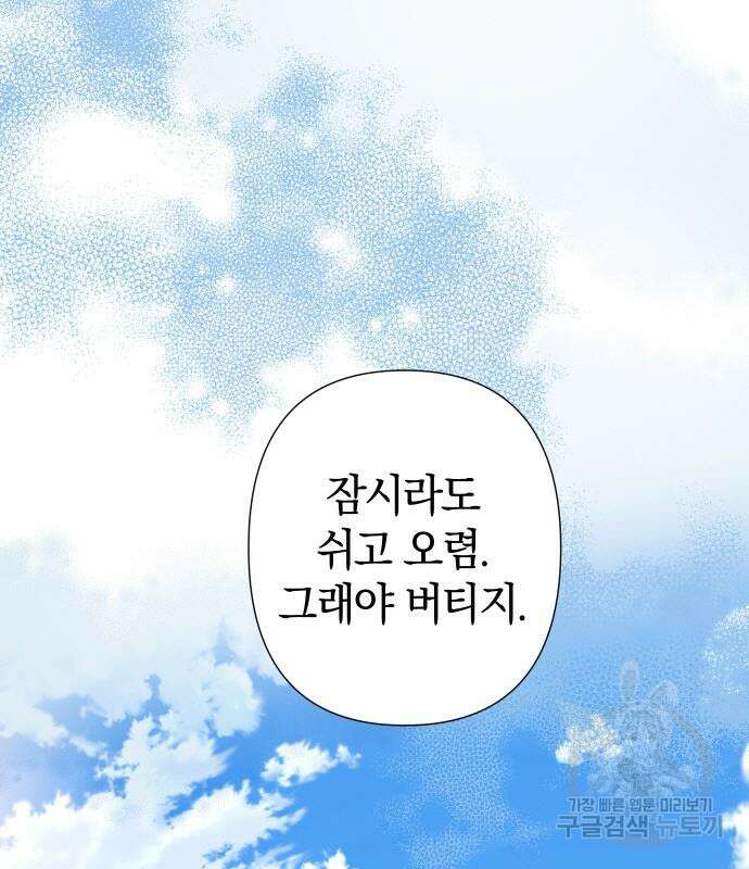 바스티안 23화 11