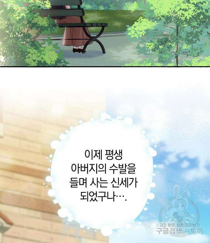 바스티안 23화 13