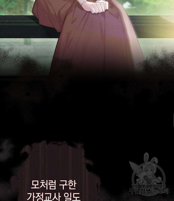 바스티안 23화 15