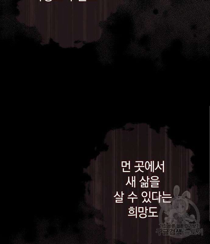 바스티안 23화 16